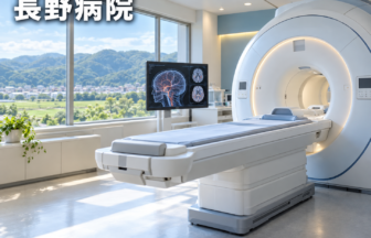 長野病院のファーストビューイメージ