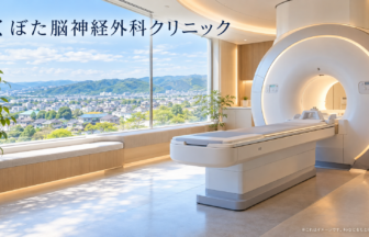 くぼた脳神経外科クリニックのファーストビューイメージ