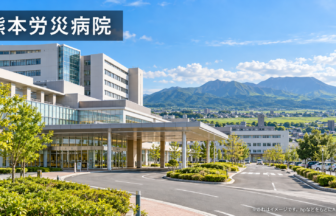 熊本労災病院のファーストビューイメージ