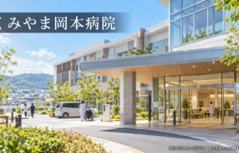 くみやま岡本病院のファーストビューイメージ