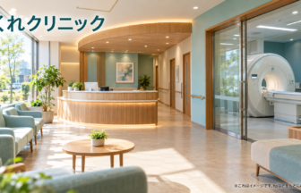 くれクリニックのファーストビューイメージ