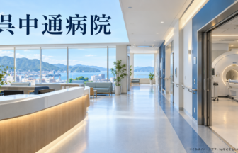 呉中通病院のファーストビューイメージ