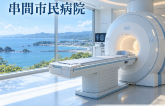 串間市民病院のファーストビューイメージ