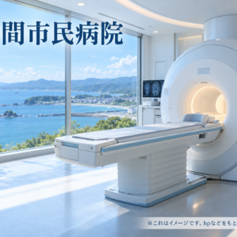 串間市民病院のファーストビューイメージ