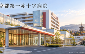 京都第一赤十字病院のファーストビューイメージ