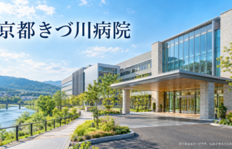京都きづ川病院のファーストビューイメージ