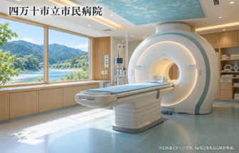 四万十市立市民病院のファーストビューイメージ