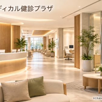 ライフ メディカル健診プラザのファーストビューイメージ