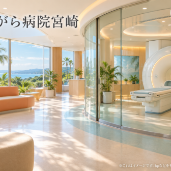 さがら病院宮崎のファーストビューイメージ
