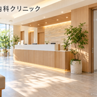 前澤外科内科クリニックのファーストビューイメージ