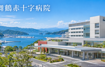 舞鶴赤十字病院のファーストビューイメージ