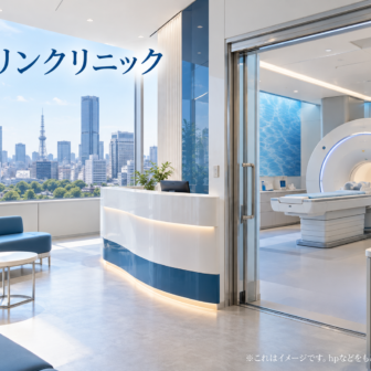 マリンクリニックのファーストビューイメージ