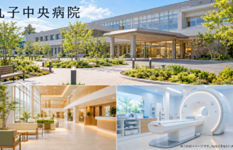 丸子中央病院のファーストビューイメージ