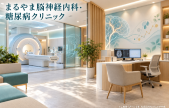 まるやま脳神経内科・糖尿病クリニックのファーストビューイメージ