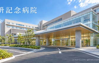 枡記念病院のファーストビューイメージ