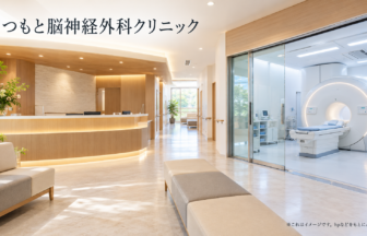 まつもと脳神経外科クリニックのファーストビューイメージ