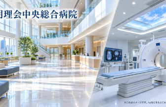 明理会中央総合病院のファーストビューイメージ