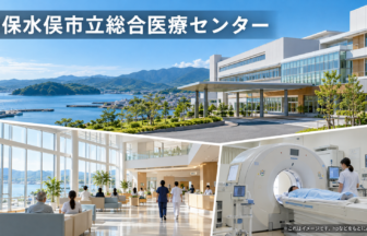 国保水俣市立総合医療センターのファーストビューイメージ