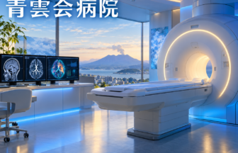 青雲会病院のファーストビューイメージ