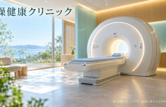 操健康クリニックのファーストビューイメージ