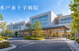 水戸赤十字病院のファーストビューイメージ