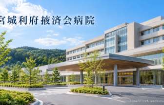 宮城利府掖済会病院のファーストビューイメージ