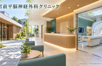 宮前平脳神経外科クリニックのファーストビューイメージ