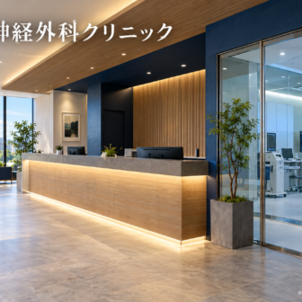 溝の口脳神経外科クリニックのファーストビューイメージ