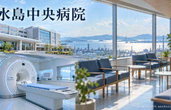 水島中央病院のファーストビューイメージ