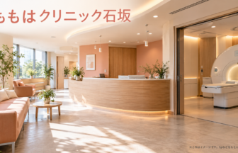 ももはクリニック石坂のファーストビューイメージ