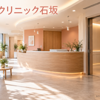ももはクリニック石坂のファーストビューイメージ
