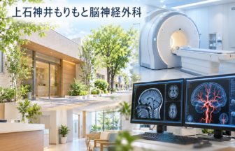 上石神井もりもと脳神経外科のファーストビューイメージ