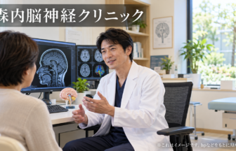 森内脳神経クリニックのファーストビューイメージ