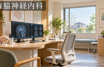森脇神経内科のファーストビューイメージ