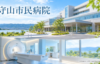 守山市民病院のファーストビューイメージ