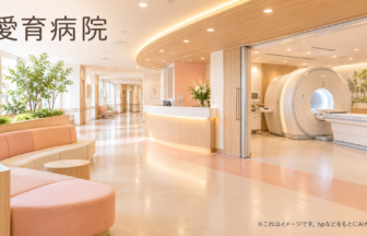 元赤坂胃腸科クリニックのファーストビューイメージ