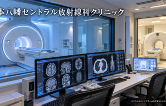 本八幡セントラル放射線科クリニックのファーストビューイメージ