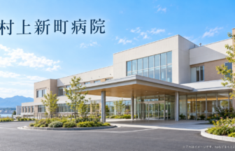 村上新町病院のファーストビューイメージ