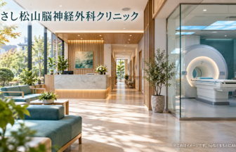 むさし松山脳神経外科クリニックのファーストビューイメージ