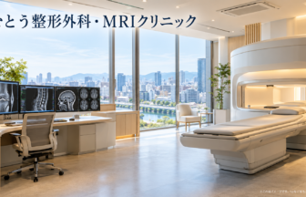 むとう整形外科・MRIクリニックのファーストビューイメージ