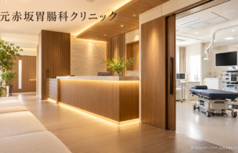 MYメディカルクリニック田町三田のファーストビューイメージ