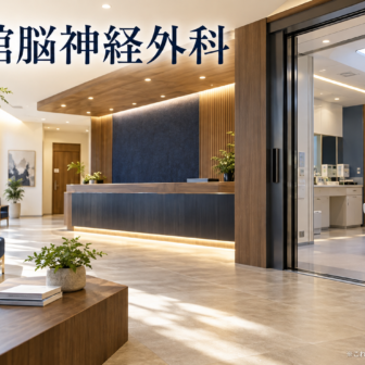 明神館脳神経外科のファーストビューイメージ