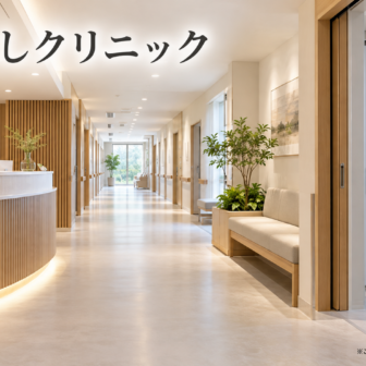ながはしクリニックのファーストビューイメージ