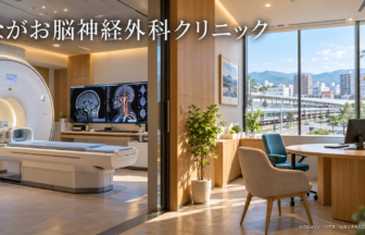 ながお脳神経外科クリニックのファーストビューイメージ