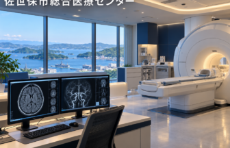 佐世保市総合医療センターのファーストビューイメージ