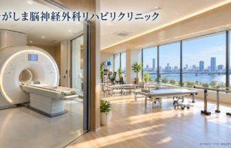 ながしま脳神経外科リハビリクリニックのファーストビューイメージ