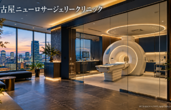 名古屋ニューロサージェリークリニックのファーストビューイメージ