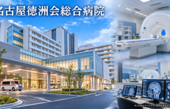 名古屋徳洲会総合病院のファーストビューイメージ
