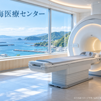 南海医療センターのファーストビューイメージ