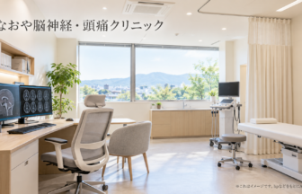 なおや脳神経・頭痛クリニックのファーストビューイメージ